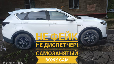 Jetour X70 PLUS
